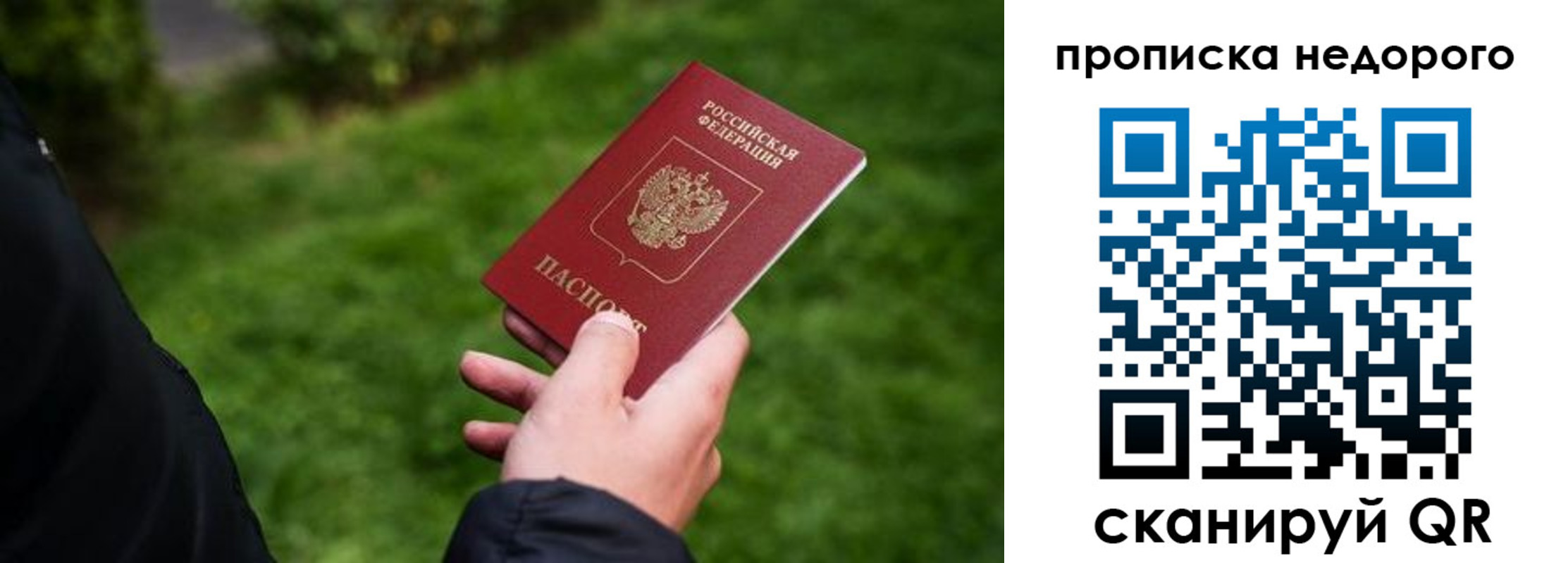 временная регистрация поиск в Ачинске