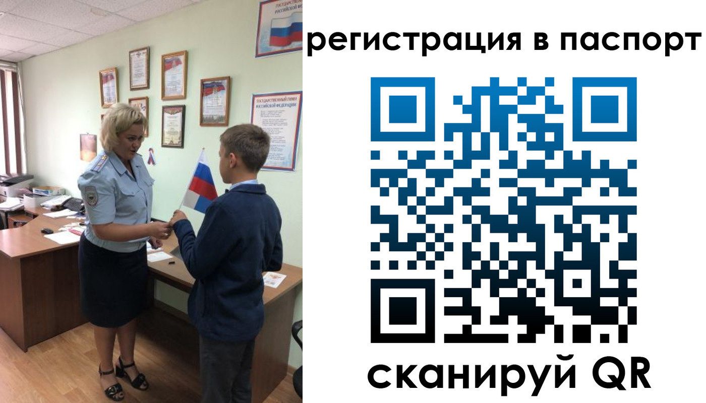 временная регистрация 2025 в Ачинске